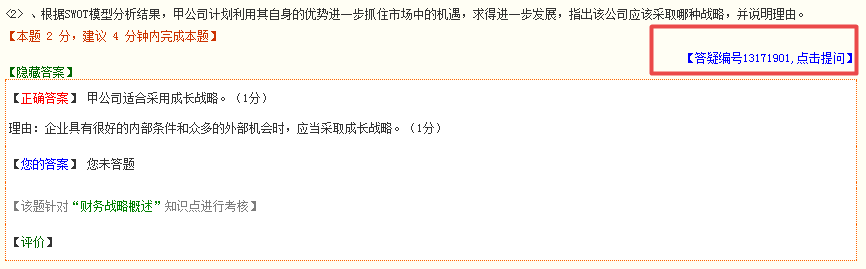 2021高會備考必用之解惑利器—答疑板（附使用說明）