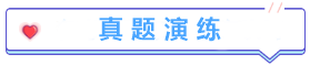 試題30分計劃 | 中級經(jīng)濟法必考知識點（6/7）