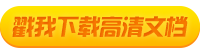 2021年高級會計師《高級會計實務》大綱變動解讀