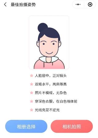 【會(huì)計(jì)人證件照】注會(huì)報(bào)名入口開(kāi)通 你的證件照準(zhǔn)備好了嗎？