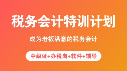 注冊稅務(wù)師變成稅務(wù)師含金量是不是下降了？