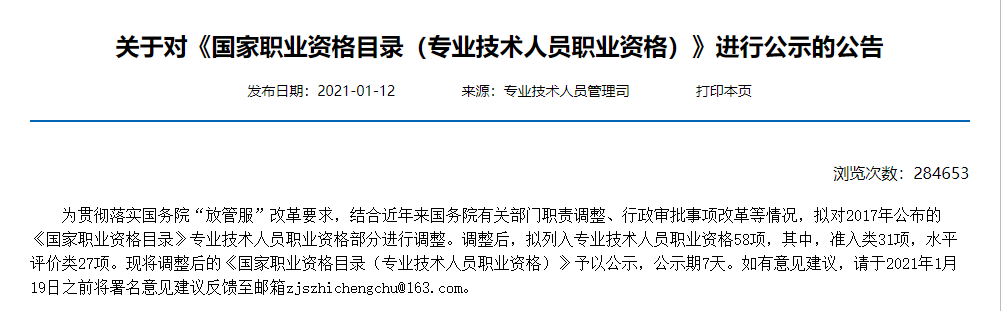 官方消息！恭喜拿下中級(jí)證書和正在備考2021中級(jí)會(huì)計(jì)職稱的考生