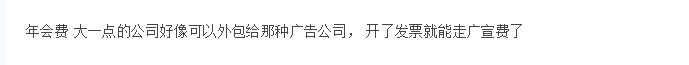 【會計話題】年會費應(yīng)該如何處理呢？