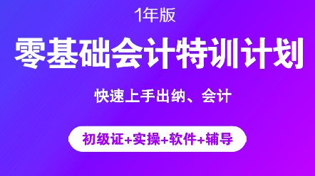 出納與會(huì)計(jì)哪個(gè)好？出納轉(zhuǎn)會(huì)計(jì)難不難？