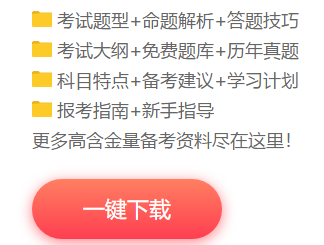 備考“彎道超車”的7款效率學(xué)習(xí)工具！好用到爆！飛升注會(huì)達(dá)人