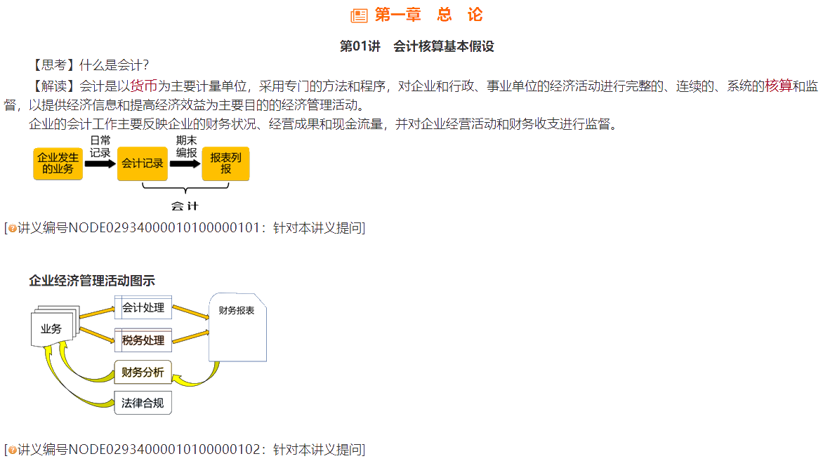 免費試聽：陳楠老師2021中級會計實務(wù)基礎(chǔ)班開講！