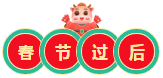 春節(jié)不打烊！2021年注會《經(jīng)濟法》春節(jié)學習計劃新鮮出爐！