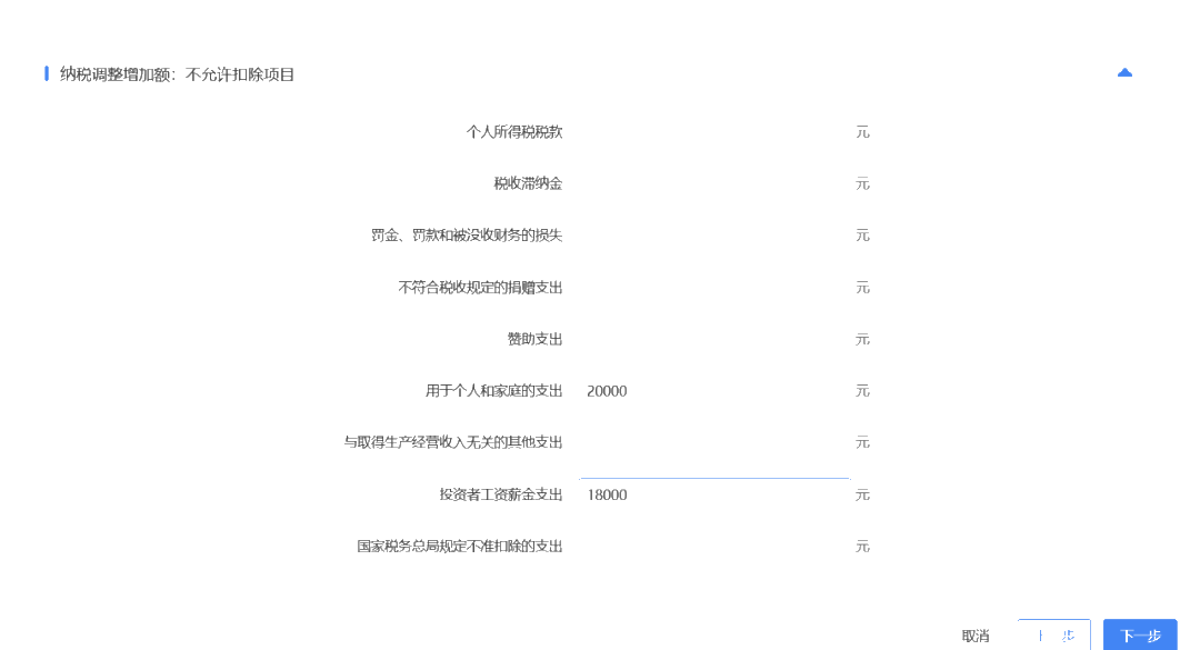 個(gè)人所得稅經(jīng)營(yíng)所得匯算清繳正在進(jìn)行！舉例教你如何填報(bào)