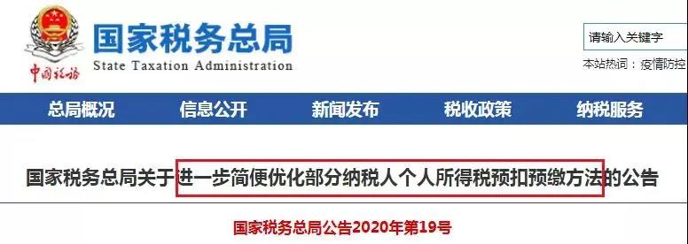 收藏 | 一篇文章為您弄清工資薪金、年終獎(jiǎng)那些事兒