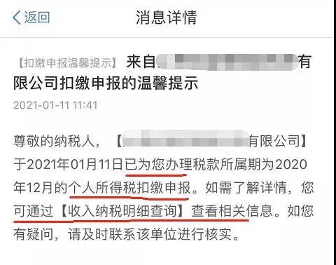 一篇文章為您弄清工資薪金、年終獎那些事兒