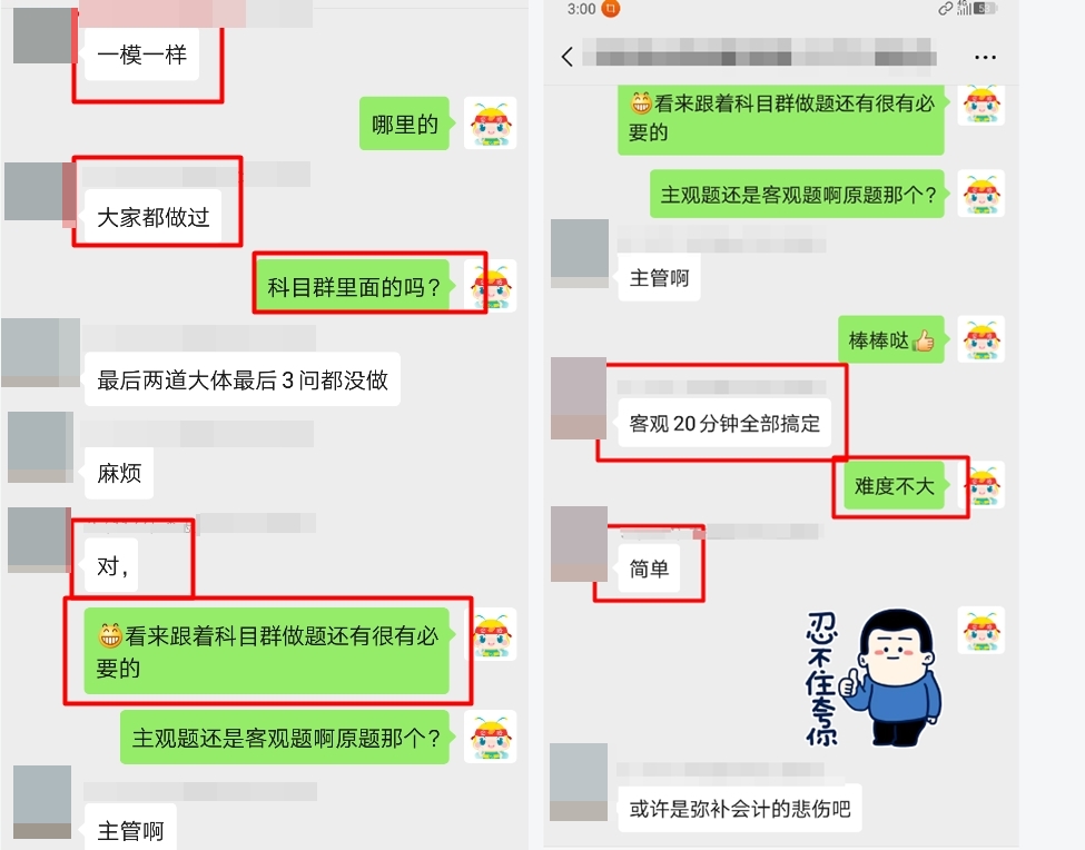 學(xué)習(xí)CPA也能被安利？看了TA的激勵能頂一箱士力架