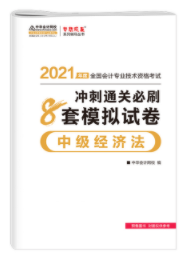 侯永斌老師編寫中級(jí)會(huì)計(jì)經(jīng)濟(jì)法什么書？