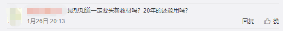 @2021中級小伙伴！課已開 書已出！達(dá)江老師喊你學(xué)習(xí)啦！