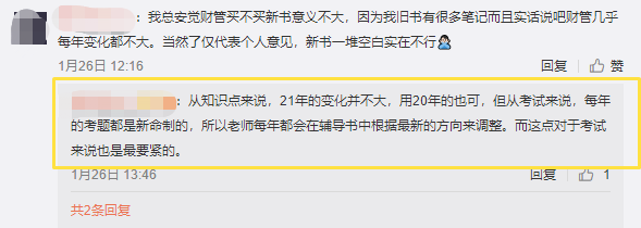 @2021中級小伙伴！課已開 書已出！達(dá)江老師喊你學(xué)習(xí)啦！