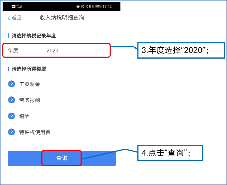 五項工作提前做，個稅匯算早準備