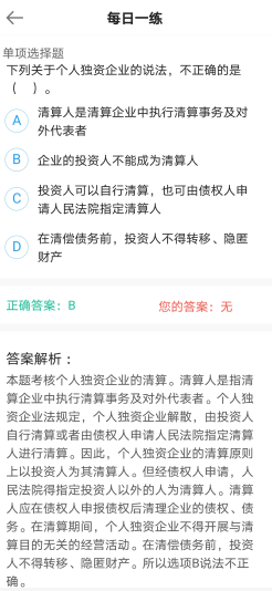 @稅務師考生 找不到學習狀態(tài)？網(wǎng)校這些工具保準對你有幫助！