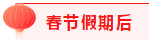 建議收藏！2021年注會(huì)2月份直播課程表來啦（含春節(jié)備考攻略）