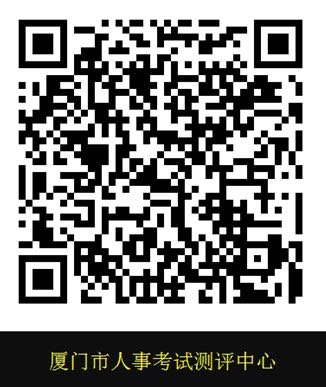 福建廈門領(lǐng)取2020初級(jí)會(huì)計(jì)職稱證書的通知