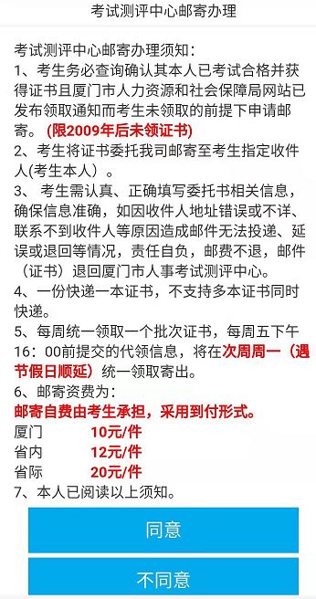 福建廈門領(lǐng)取2020初級(jí)會(huì)計(jì)職稱證書的通知