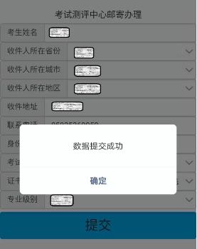 福建廈門領(lǐng)取2020初級(jí)會(huì)計(jì)職稱證書的通知