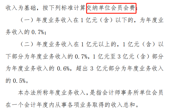 中注協(xié)通知：這幾點(diǎn)沒做 CPA證書白拿（含會費(fèi)及繼續(xù)教育）