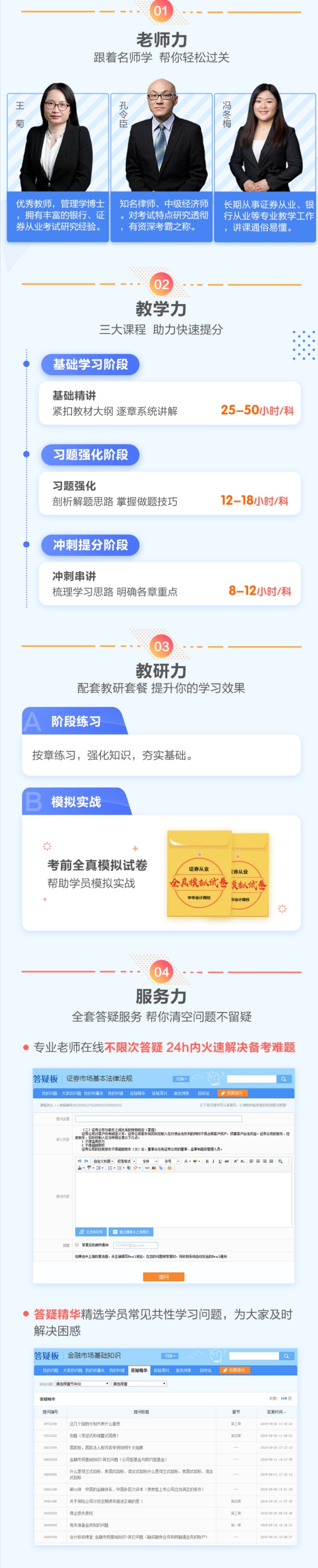 備戰(zhàn)2021證券從業(yè) 你想要的福利都在這兒！