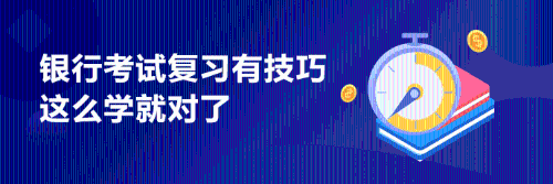 2021年銀行從業(yè)考幾科？之前考過一科今年還需要考嗎？