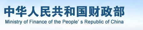 財政部發(fā)文：2020注會發(fā)展開新局面 執(zhí)業(yè)注冊會計師突破11萬