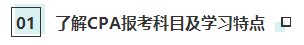 靈魂一問(wèn)：讀研階段可以考CPA嗎？