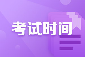 廣西北海2021中級會計職稱報名考試時間是什么時候？