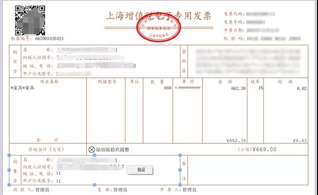 干貨來啦！三部門有關(guān)司局就“專票電子化”管理與操作有關(guān)問答