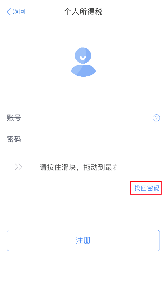 2020年度個(gè)稅匯算即將來臨，您準(zhǔn)備好了嗎？（納稅人篇）