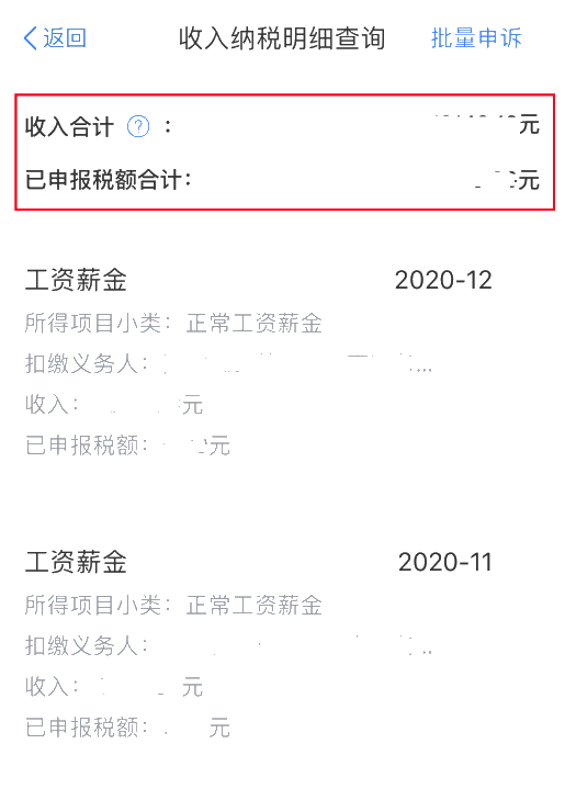 2020年度個(gè)稅匯算即將來臨，您準(zhǔn)備好了嗎？（納稅人篇）