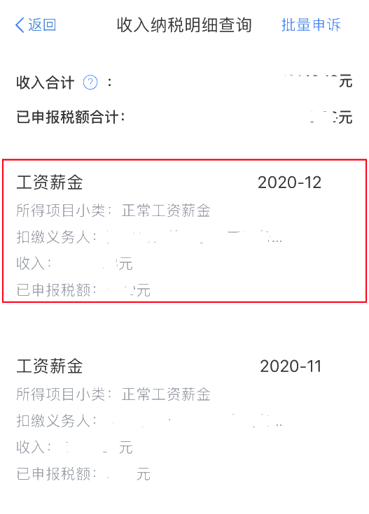 2020年度個(gè)稅匯算即將來臨，您準(zhǔn)備好了嗎？（納稅人篇）