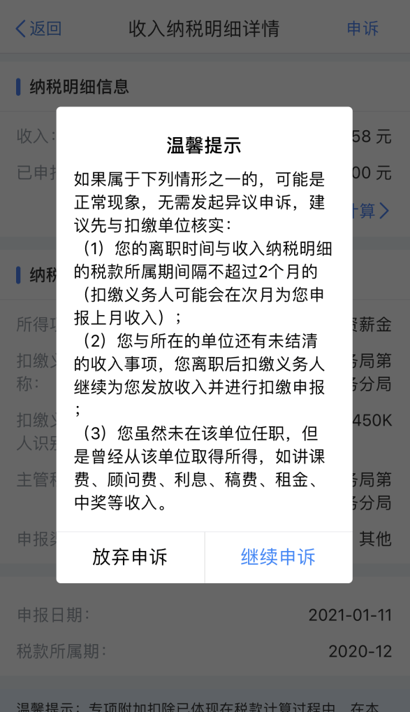 2020年度個(gè)稅匯算即將來臨，您準(zhǔn)備好了嗎？（納稅人篇）