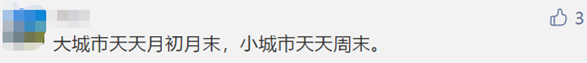 @中級(jí)考生 大城市當(dāng)會(huì)計(jì)VS小地方當(dāng)會(huì)計(jì) 差別竟然這么大！！