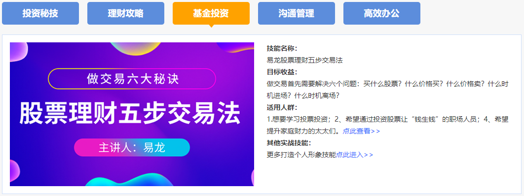 你的基金今天賠了多少？致富計(jì)劃教你如何選“好基”！