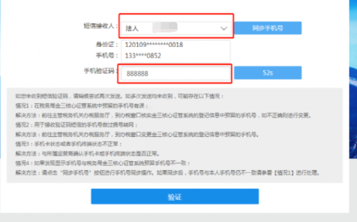 【電子稅務(wù)局】個(gè)體工商戶如何申報(bào)增值稅及附加稅？