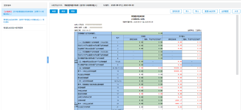 【電子稅務(wù)局】個(gè)體工商戶如何申報(bào)增值稅及附加稅？