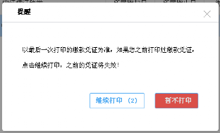 【電子稅務(wù)局】個(gè)體工商戶如何申報(bào)增值稅及附加稅？