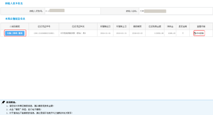 【電子稅務(wù)局】個(gè)體工商戶如何申報(bào)增值稅及附加稅？