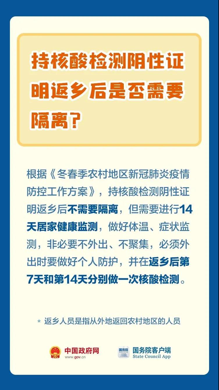 春節(jié)期間，關(guān)于核酸檢測(cè)，這些事情要知道！