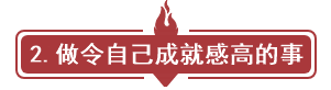 “好過(guò)的年 難過(guò)的春”節(jié)后歸來(lái)備考中級(jí)沒(méi)狀態(tài)？幾招教你破除