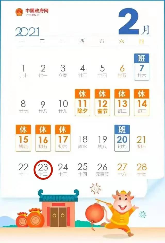 2月納稅申報期限延長至2月23日，請您注意錯峰辦稅！