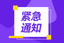 速看！2021年2月CFA考試考場防疫要求！