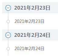 2月23/24日晚7點(diǎn) 網(wǎng)校高會(huì)無(wú)憂班直播答疑 有問(wèn)題你就來(lái)！