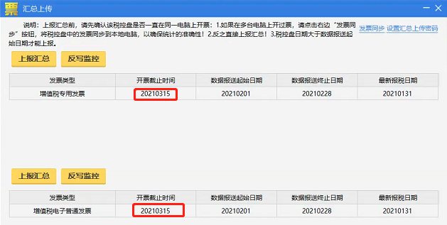 開(kāi)工啦！2月征期日歷和抄報(bào)指南送給您，申報(bào)輕松辦~