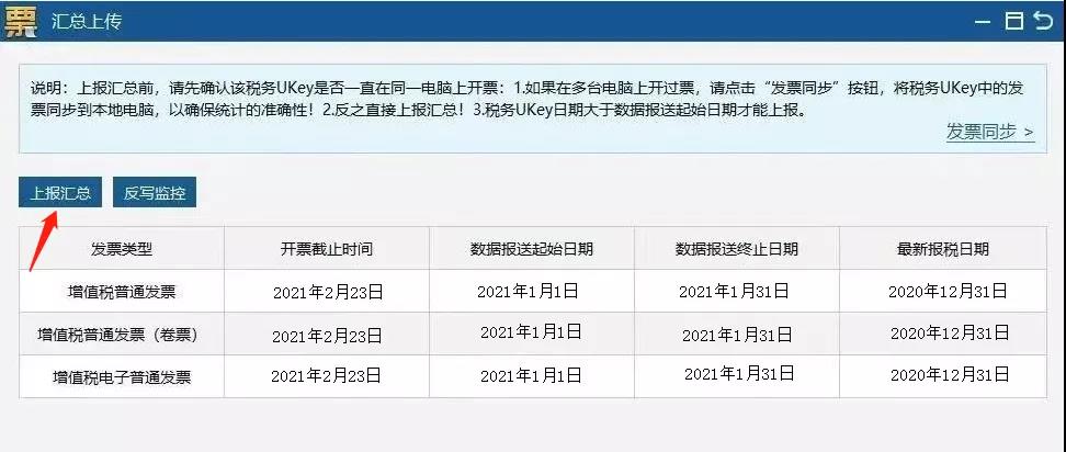 開(kāi)工啦！2月征期日歷和抄報(bào)指南送給您，申報(bào)輕松辦~