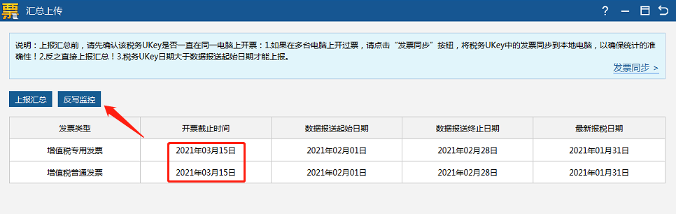 開(kāi)工啦！2月征期日歷和抄報(bào)指南送給您，申報(bào)輕松辦~