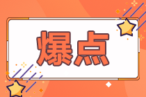 重要！2021年CFA考試入場(chǎng)與離場(chǎng)要求！